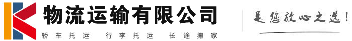 汶上物流有限公司